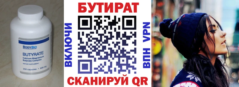 дарк нет какой сайт  Буинск  БУТИРАТ 99% 