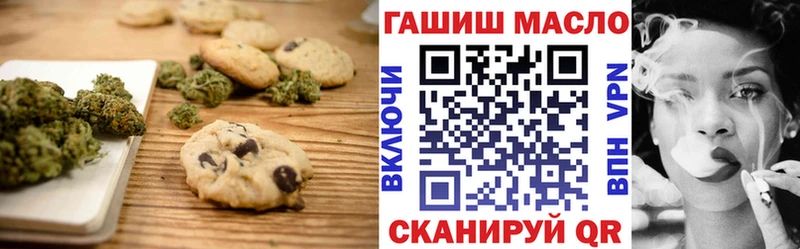 МЕГА вход  Буинск  Печенье с ТГК конопля 