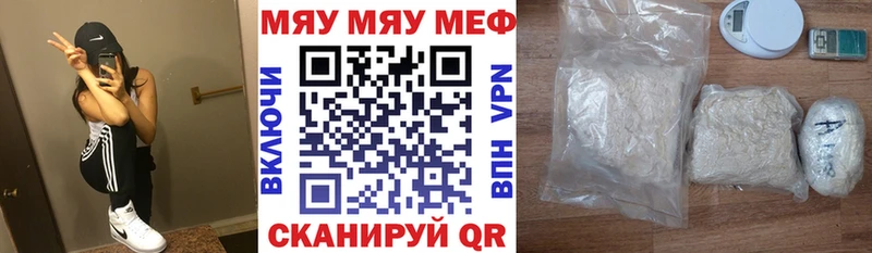 МЕФ mephedrone  Буинск 