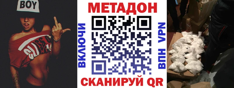 МЕТАДОН VHQ дарнет шоп Буинск